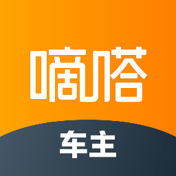 嘀嗒车主官方最新版