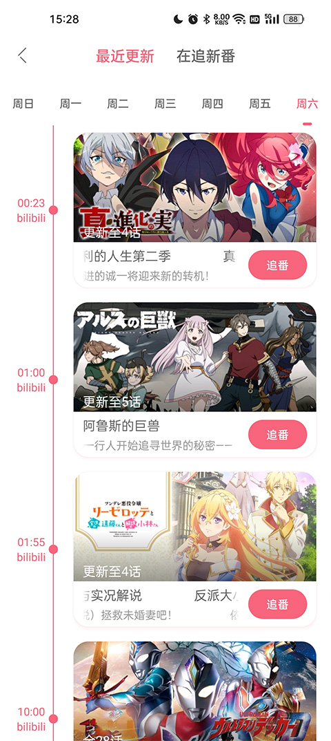 mimikkoui兽耳科技(兽耳桌面)最新免费版