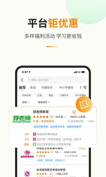 教育宝官方最新版