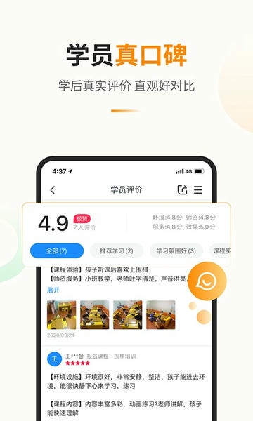 教育宝官方最新版
