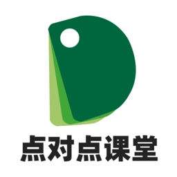 点对点课堂通用版