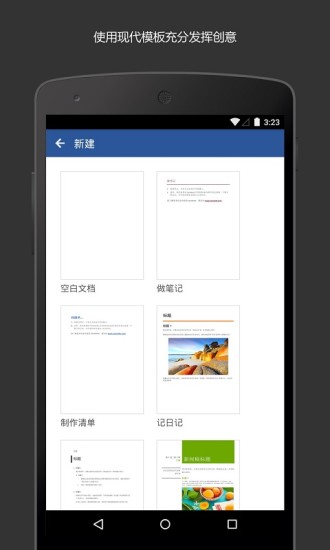 microsoft word免费原版