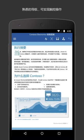 microsoft word免费原版
