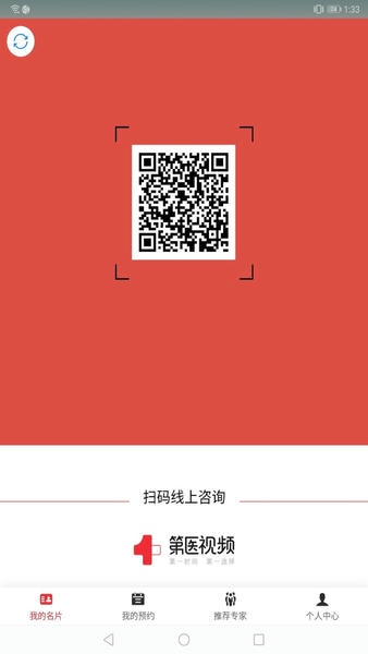 第医视频医生版图1