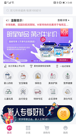 德国w家中国手机最新版图4