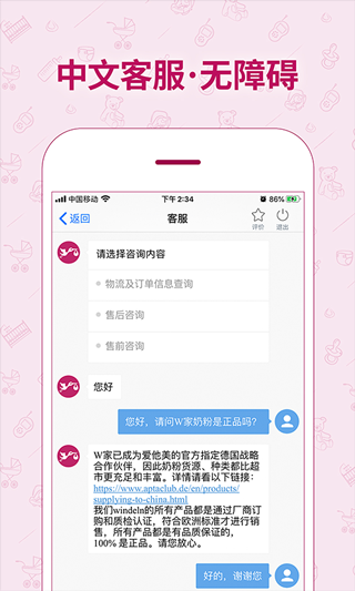 德国w家中国手机最新版图3