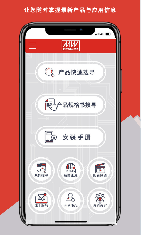 meanwell电源最新免费版