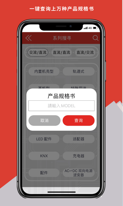 meanwell电源最新免费版