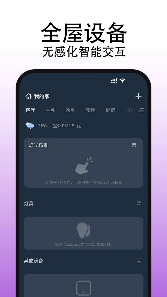 MG智能安卓官方版