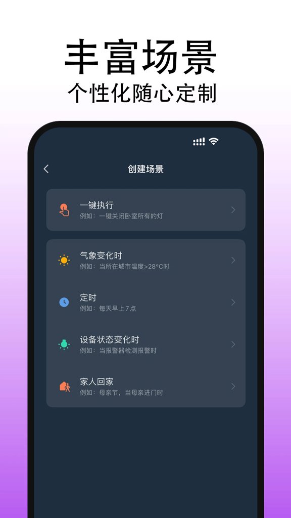 MG智能安卓官方版