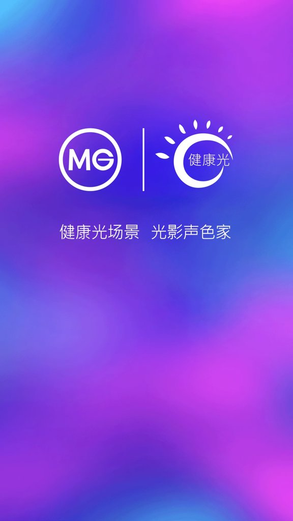 MG智能安卓官方版