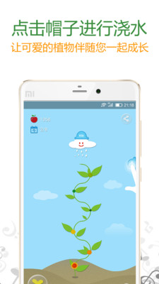喝水吧手机最新版图1