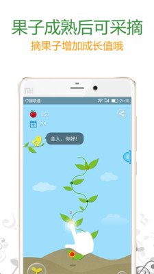 喝水吧手机最新版图2