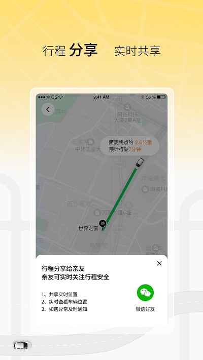 饺子出行
