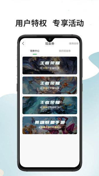 代练宝无广告版图1