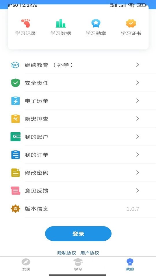 交通安培手机最新版