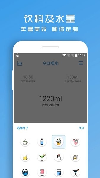 喝水提醒助手最新免费版图2