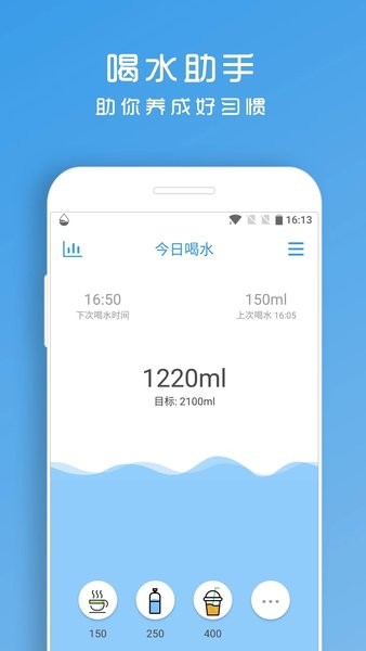 喝水提醒助手最新免费版图3