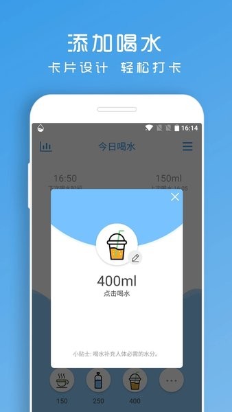 喝水提醒助手最新免费版图1