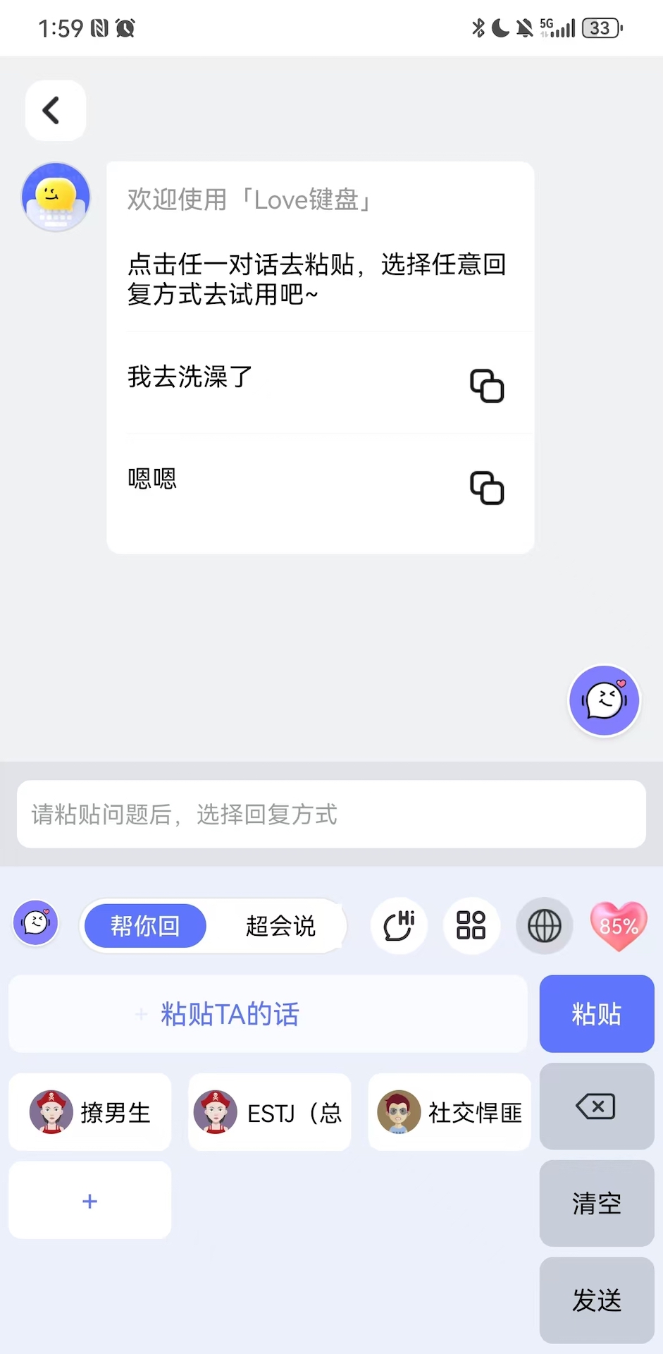 love追爱键盘手机最新版