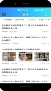 合肥论坛手机免费版图2