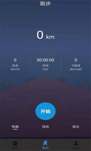健身打卡助手无广告版
