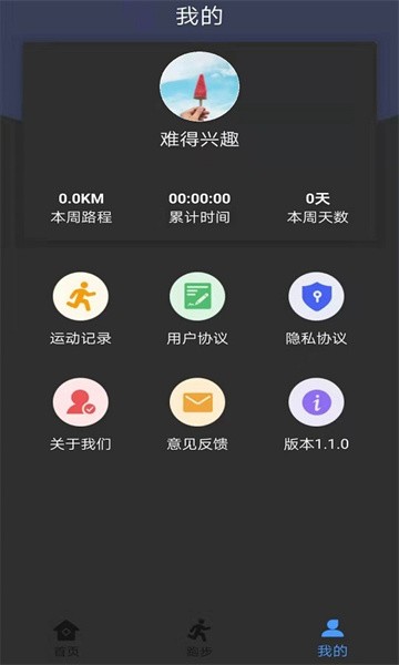 健身打卡助手无广告版