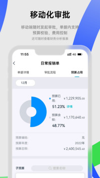 合思手机免费版图3