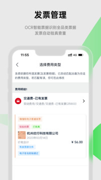 合思手机免费版图2