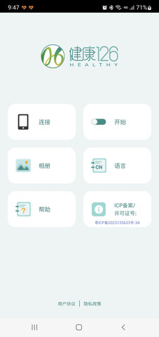 健康126官方最新版