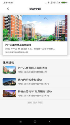 城建院子原版图3