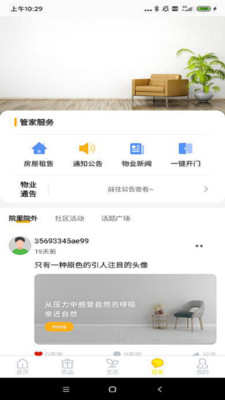 城建院子原版图4