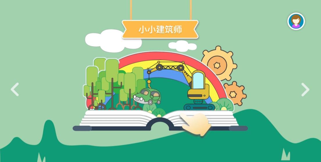 创想童年