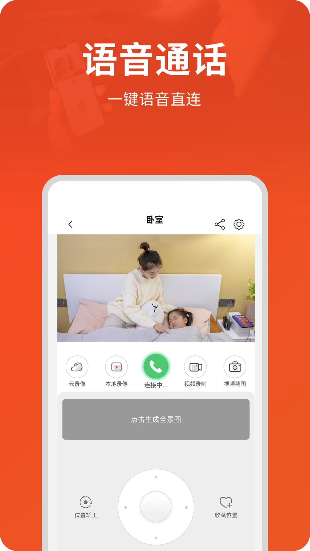 创维智慧云官方版