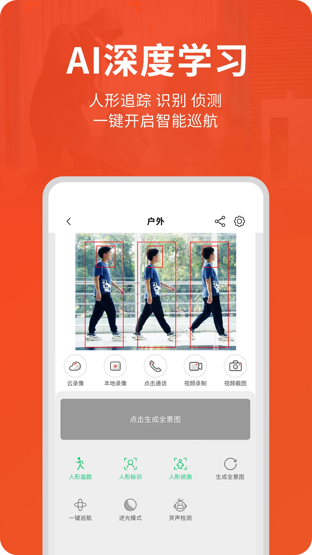创维智慧云官方版