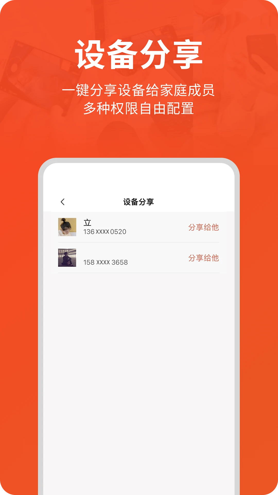 创维智慧云官方版