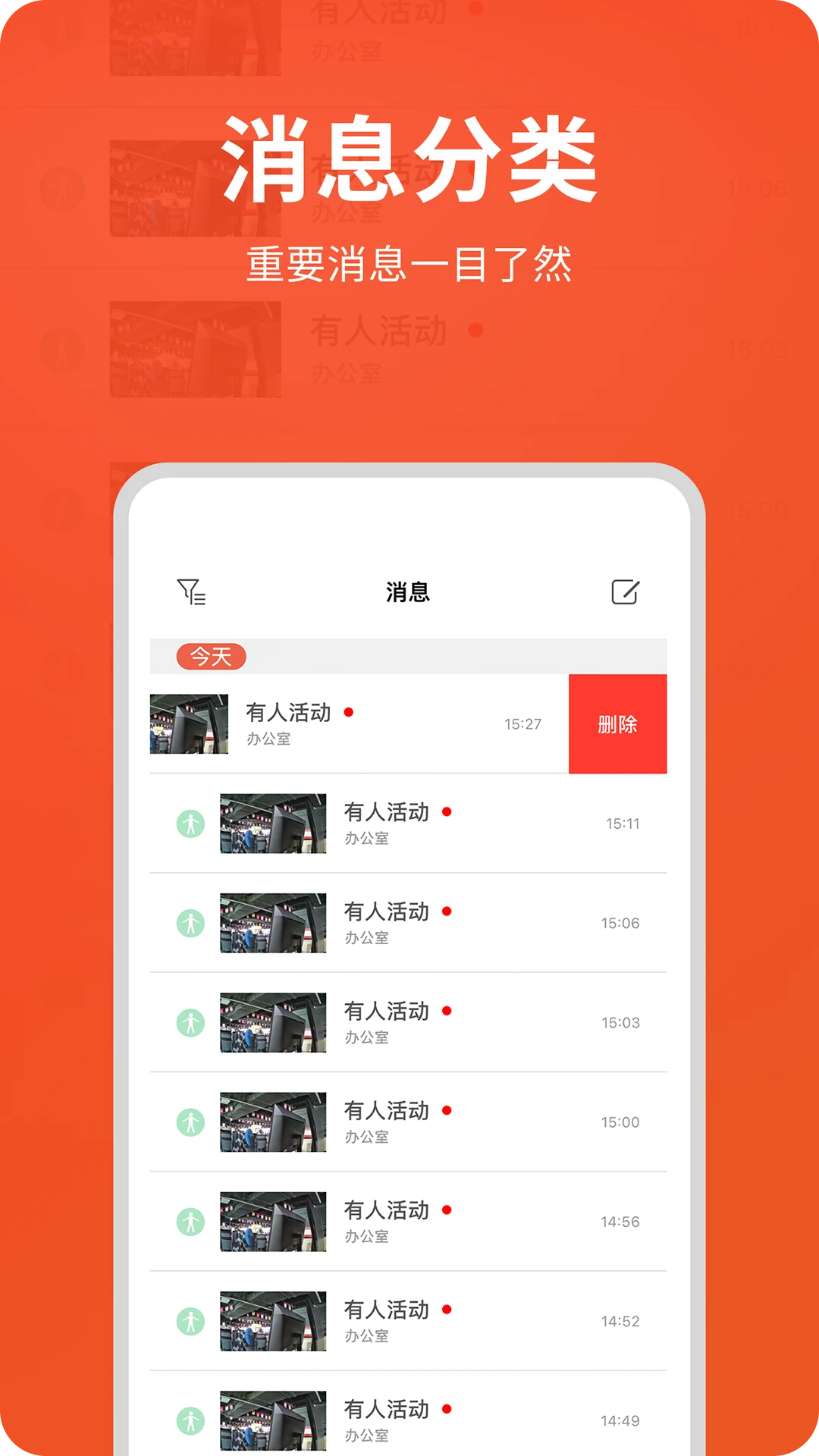创维智慧云官方版