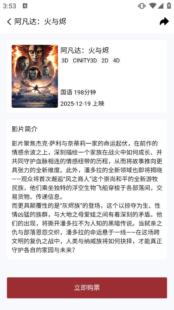 横店电影城正版图2