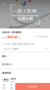 建优鲁班学堂安卓直装版