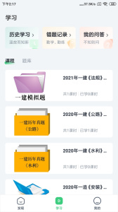 建优鲁班学堂安卓直装版