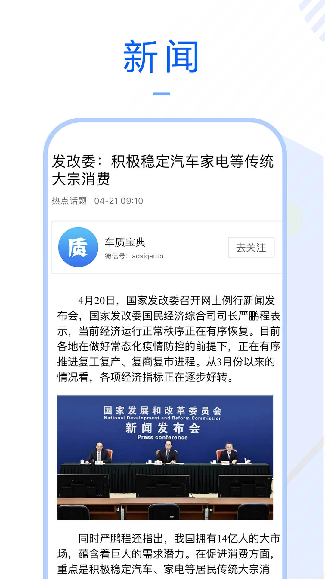车质宝典最新免费版
