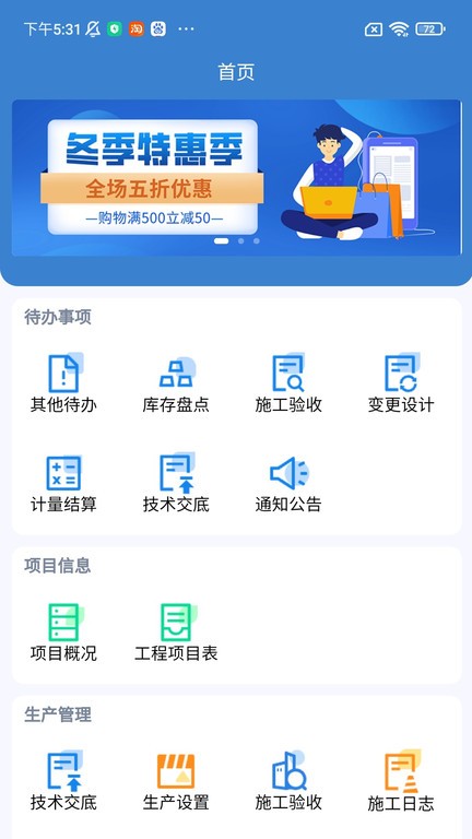 建必优最新免费版