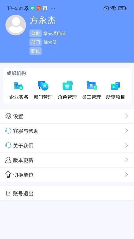 建必优最新免费版