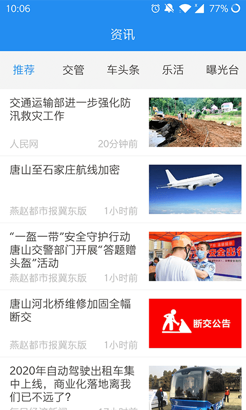车云加通用版