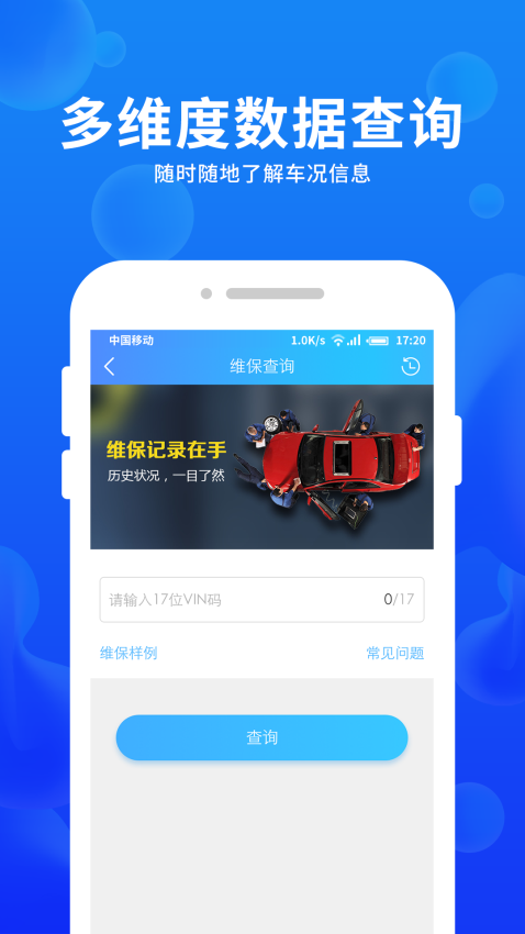 车e估新能源免费原版
