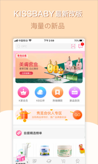 KISSBABY无广告版