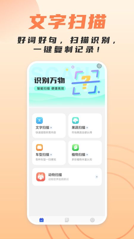 简洁扫描助手手机最新版