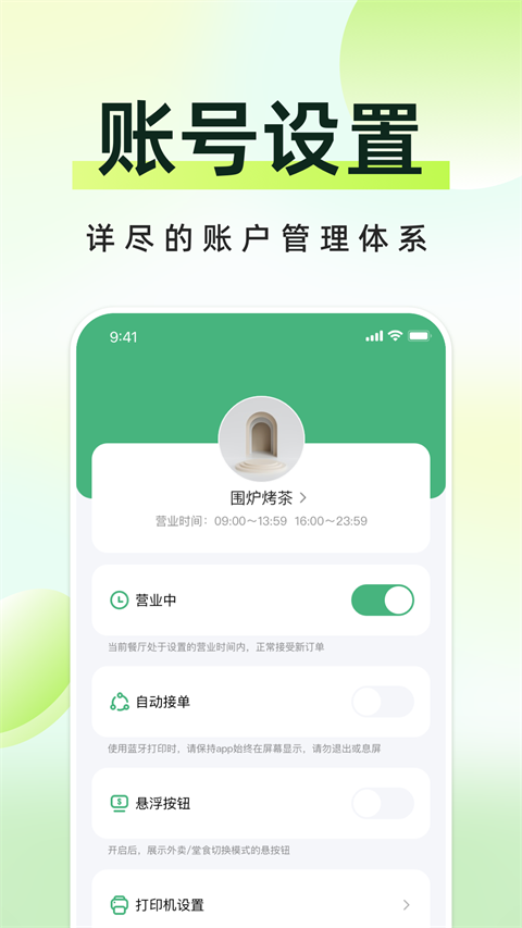 简单点商家端官方正版