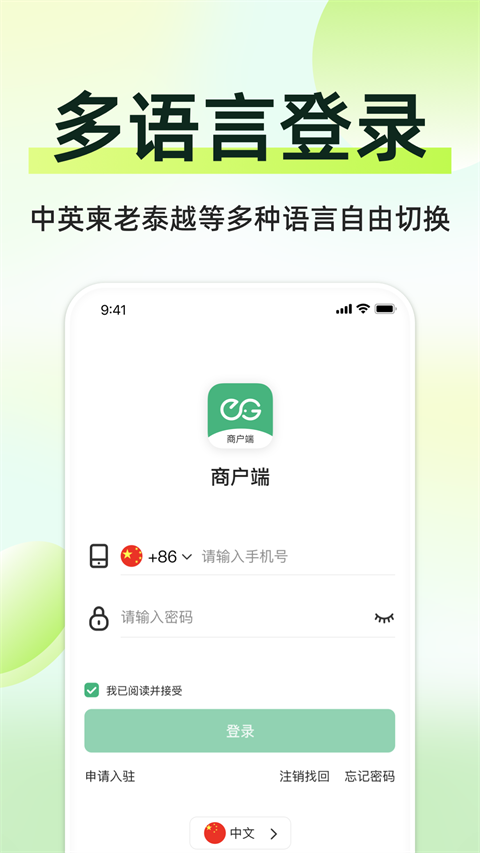 简单点商家端官方正版