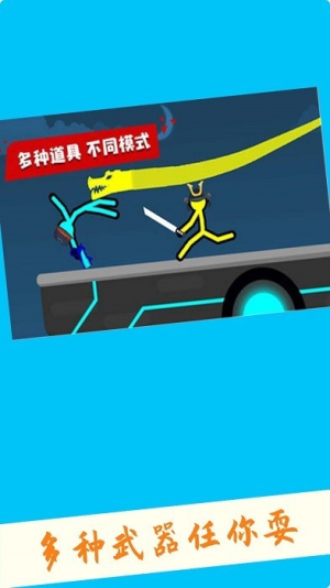 超级火柴人对决(3)